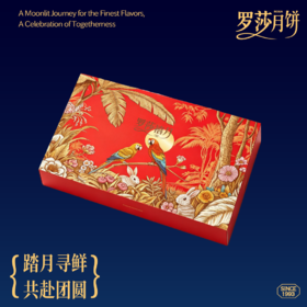 中秋禧月礼盒*1盒