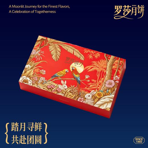 中秋禧月礼盒*1盒 商品图0