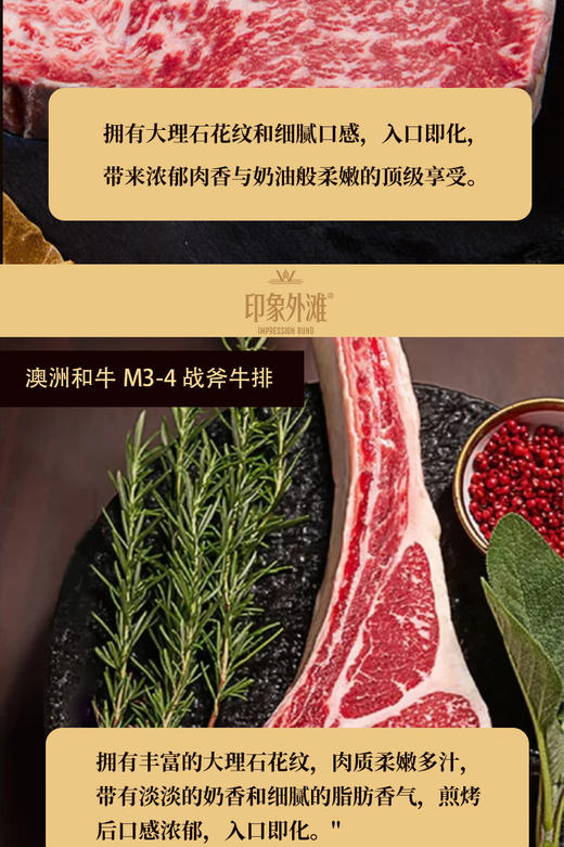印象外滩澳洲商务和牛礼盒 商品图4