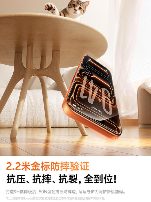 娄艺潇同款 | 倍思 金标系列 康宁 AR /AR Ultra 一体防尘 全屏 高清 热弯钢化膜 For iP 18 Pro / Pro Max 商品图9