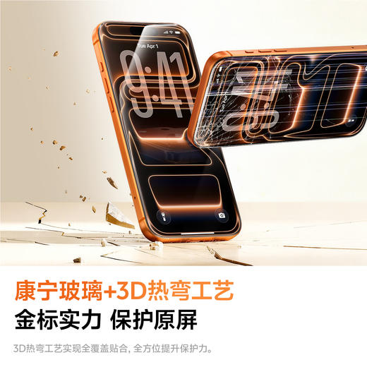 娄艺潇同款 | 倍思 金标系列 康宁 AR /AR Ultra 一体防尘 全屏 高清 热弯钢化膜 For iP 18 Pro / Pro Max 商品图1