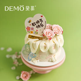 【现货】花頌·11cm*7cm（建议1-2人分享）4英寸
