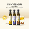 月满油香中秋食用油礼盒（零反式脂肪酸：核桃油+亚麻籽油+花生油）250ml*3/盒 商品缩略图1