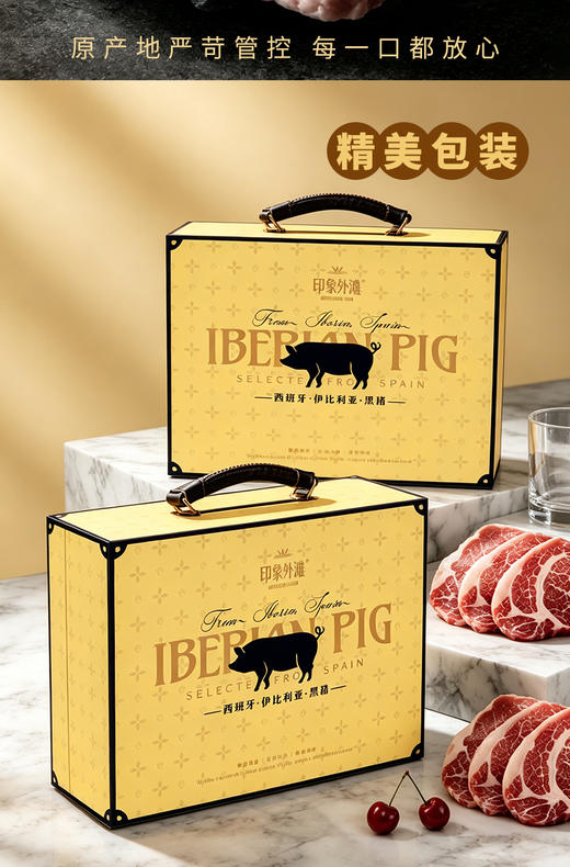伊比利亚黑猪肉 商品图2