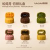 松间月·月饼礼盒（6个口味装） 商品缩略图1