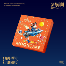 中秋礼月礼盒*1盒