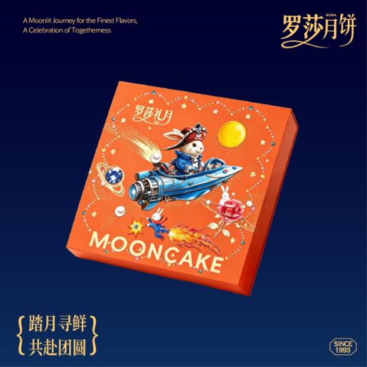 中秋礼月礼盒*1盒 商品图0
