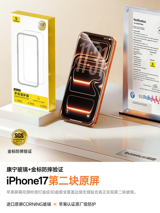 娄艺潇同款 | 倍思 金标系列 康宁 AR /AR Ultra 一体防尘 全屏 高清 热弯钢化膜 For iP 18 Pro / Pro Max 商品图6