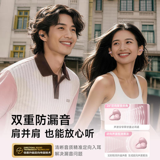 【9月新品】倍思 Bass系列 BC2 耳夹式开放式真无线蓝牙耳机 气骨传导 开放运动 跑步 Ai翻译 商品图3