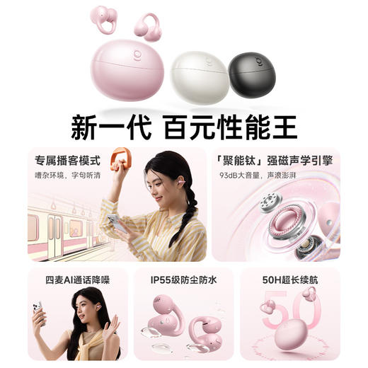 【9月新品】倍思 Bass系列 BC2 耳夹式开放式真无线蓝牙耳机 气骨传导 开放运动 跑步 Ai翻译 商品图4