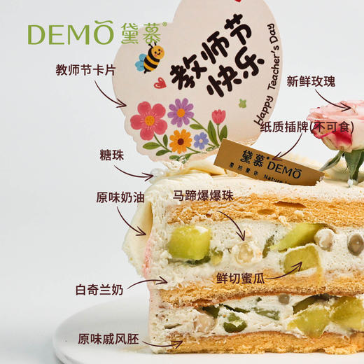 【现货】花頌·11cm*7cm（建议1-2人分享）4英寸 商品图1
