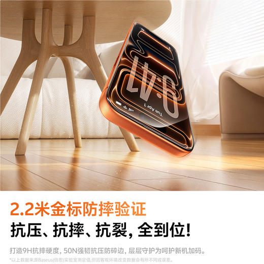 娄艺潇同款 | 倍思 金标系列 康宁 AR /AR Ultra 一体防尘 全屏 高清 热弯钢化膜 For iP 18 Pro / Pro Max 商品图3