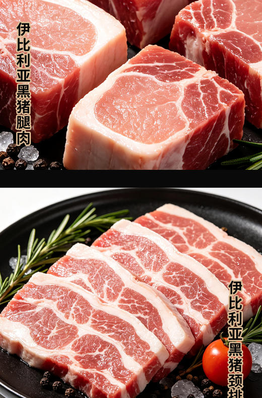 伊比利亚黑猪肉 商品图8