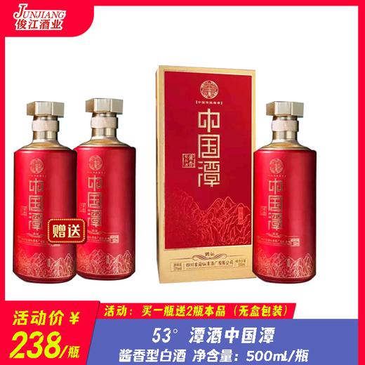 53°潭酒中国潭   酱香型白酒  500ml/瓶 商品图0