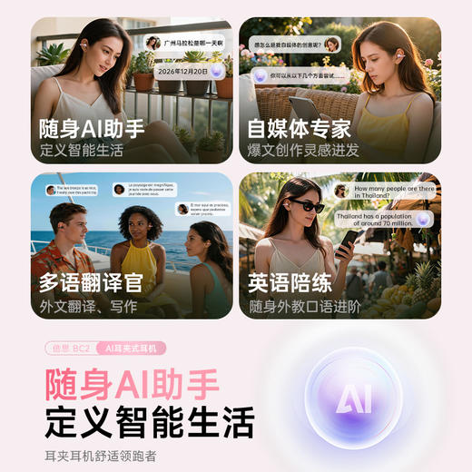【9月新品】倍思 Bass系列 BC2 耳夹式开放式真无线蓝牙耳机 气骨传导 开放运动 跑步 Ai翻译 商品图5