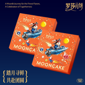 中秋礼月礼盒*2盒