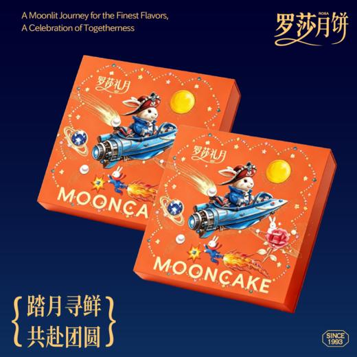 中秋礼月礼盒*2盒 商品图0