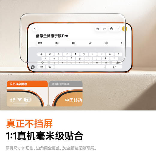 娄艺潇同款 | 倍思 金标系列 康宁 AR /AR Ultra 一体防尘 全屏 高清 热弯钢化膜 For iP 18 Pro / Pro Max 商品图4