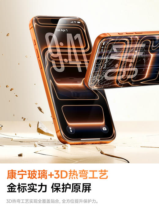 娄艺潇同款 | 倍思 金标系列 康宁 AR /AR Ultra 一体防尘 全屏 高清 热弯钢化膜 For iP 18 Pro / Pro Max 商品图7
