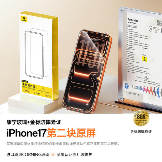 娄艺潇同款 | 倍思 金标系列 康宁 AR /AR Ultra 一体防尘 全屏 高清 热弯钢化膜 For iP 18 Pro / Pro Max 商品图0