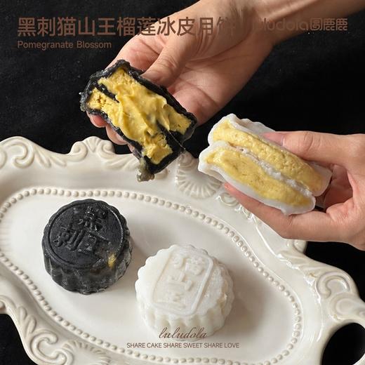 黑刺猫山王榴莲冰皮月饼 商品图3