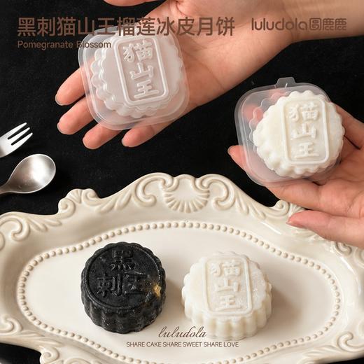 黑刺猫山王榴莲冰皮月饼 商品图4