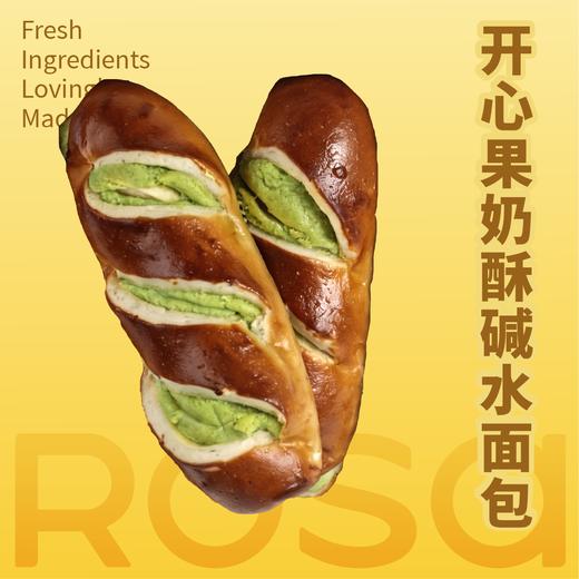 开心果奶酥碱水面包 商品图0