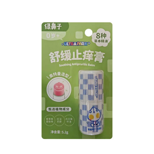 【社群接龙】绿鼻子5.2g奥特曼款儿童舒缓止痒膏 277883 商品图0