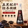 五黑草本酒 非遗工艺老字号 12°清甜顺滑 黑米/黑豆/黑桑葚/黑枣/黑枸杞 黑色肾精力填充送礼 良俏粮食酒330ml*4瓶礼盒装 商品缩略图5