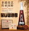 五黑草本酒 非遗工艺老字号 12°清甜顺滑 黑米/黑豆/黑桑葚/黑枣/黑枸杞 黑色肾精力填充送礼 良俏粮食酒330ml*4瓶礼盒装 商品缩略图4