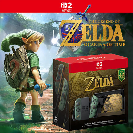 【预订订金】Switch2 NS2 塞尔达传说时之笛 限定版 新款掌上游戏机 商品图0