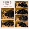 五黑草本酒 非遗工艺老字号 12°清甜顺滑 黑米/黑豆/黑桑葚/黑枣/黑枸杞 黑色肾精力填充送礼 良俏粮食酒330ml*4瓶礼盒装 商品缩略图2