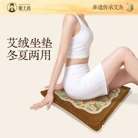 明大妈电加热艾灸坐垫艾草艾绒发热垫冬寒护腰臀蒲团发热仪坐灸垫