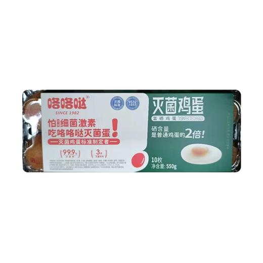 【社群接龙】咯咯哒10枚灭菌富硒鸡蛋 246585 商品图0