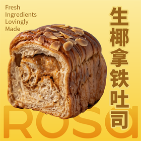 生椰拿铁吐司