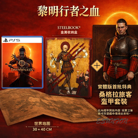 PS5游戏 黎明行者之血 中文版