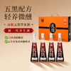 五黑草本酒 非遗工艺老字号 12°清甜顺滑 黑米/黑豆/黑桑葚/黑枣/黑枸杞 黑色肾精力填充送礼 良俏粮食酒330ml*4瓶礼盒装 商品缩略图0