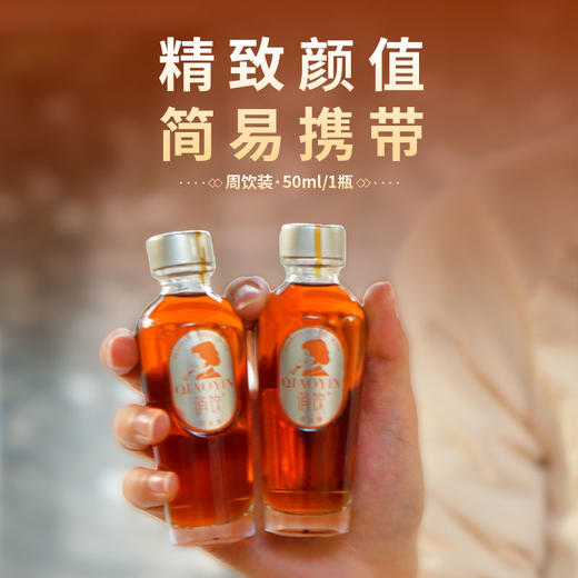 六味灵芝晚安酒 三投三酿古方技艺 环球华裔小姐大赛指定用酒 安眠睡觉放松小甜酒 酸枣仁/灵芝/桂圆等 俏饮酒50ml*6瓶 商品图4