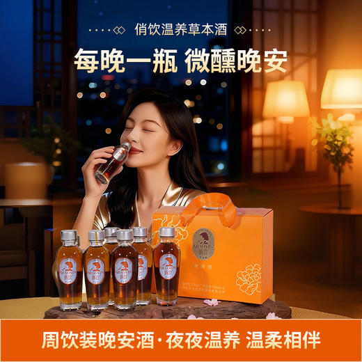 六味灵芝晚安酒 三投三酿古方技艺 环球华裔小姐大赛指定用酒 安眠睡觉放松小甜酒 酸枣仁/灵芝/桂圆等 俏饮酒50ml*6瓶 商品图3
