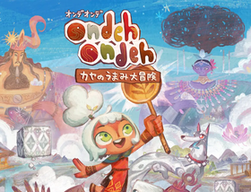 【预订订金】Switch2游戏 NS2 Ondeh Ondeh Kaya 的鲜味大冒险 中文版 售期待定