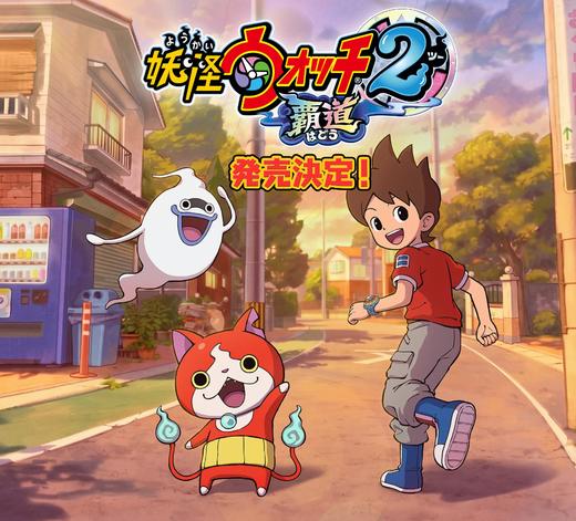 【预订订金】Switch2游戏 NS2 妖怪手表2 霸道 中文版 售期待定 商品图0