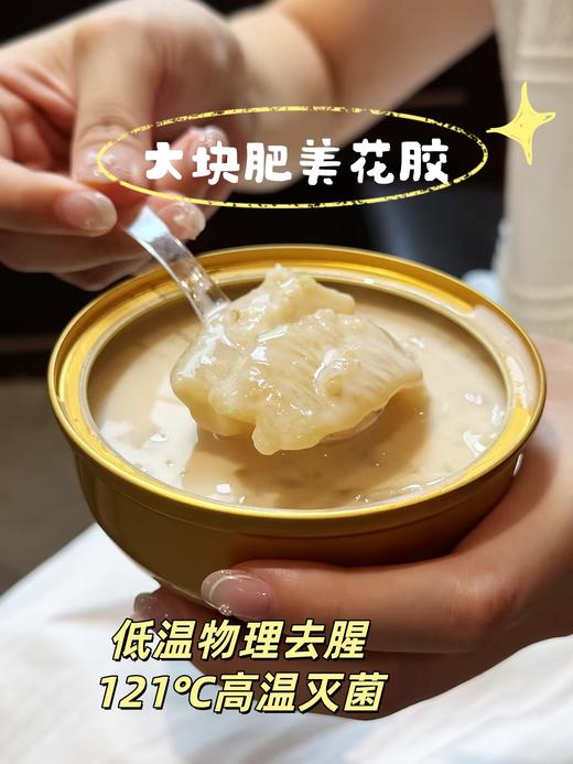 立家有机双拼花胶粥1.512kg 商品图1