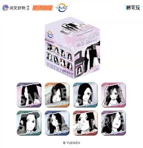 一人之下 异人绘色系列 冯宝宝原画徽章 吧唧 8包/盒 国谷