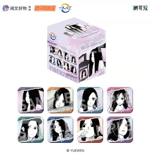 一人之下 异人绘色系列 冯宝宝原画徽章 吧唧 8包/盒 国谷 商品图0