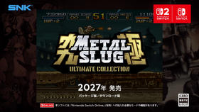 【预订订金】Switch1/2游戏 合金弹头 终极收藏版 中文版 2027