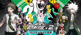 【预订订金】Switch1/2游戏 弹丸论破 2x2 中文版 2027.01.14