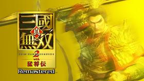 【预订订金】Switch2游戏 NS2 真三国无双2 终极版 中文版 2026.10.01