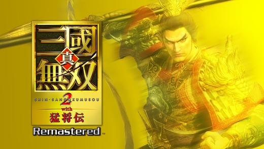 【预订订金】Switch2游戏 NS2 真三国无双2 终极版 中文版 2026.10.01 商品图0