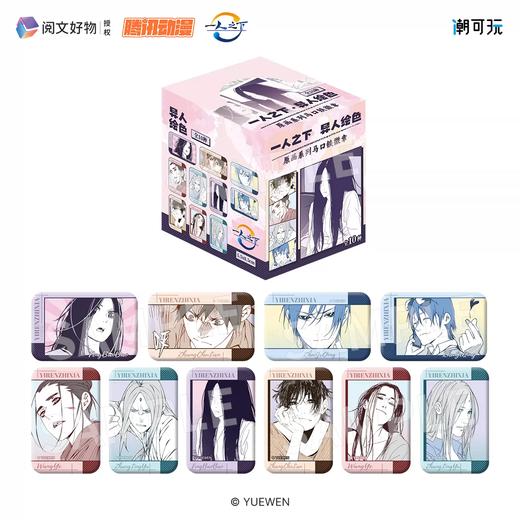 一人之下 异人绘色系列 原画长方形徽章 吧唧 10包/盒 国谷 商品图0