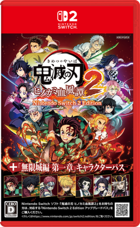 【预订订金】Switch2游戏 NS2 鬼灭之刃 火之神血风谭2 中文版 2026.10.29